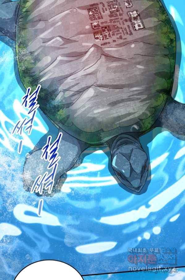 무영삼천도 93화 80