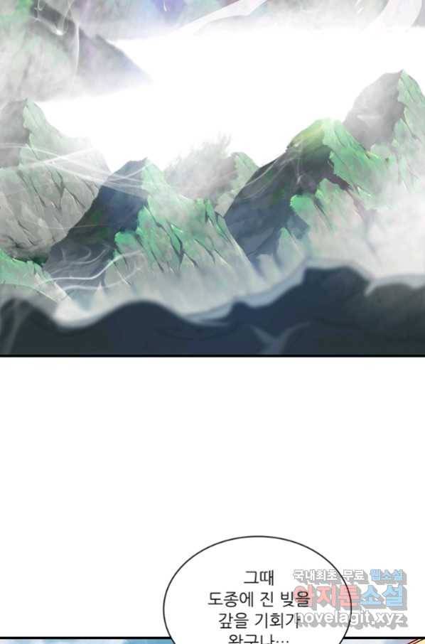 무영삼천도 93화 83