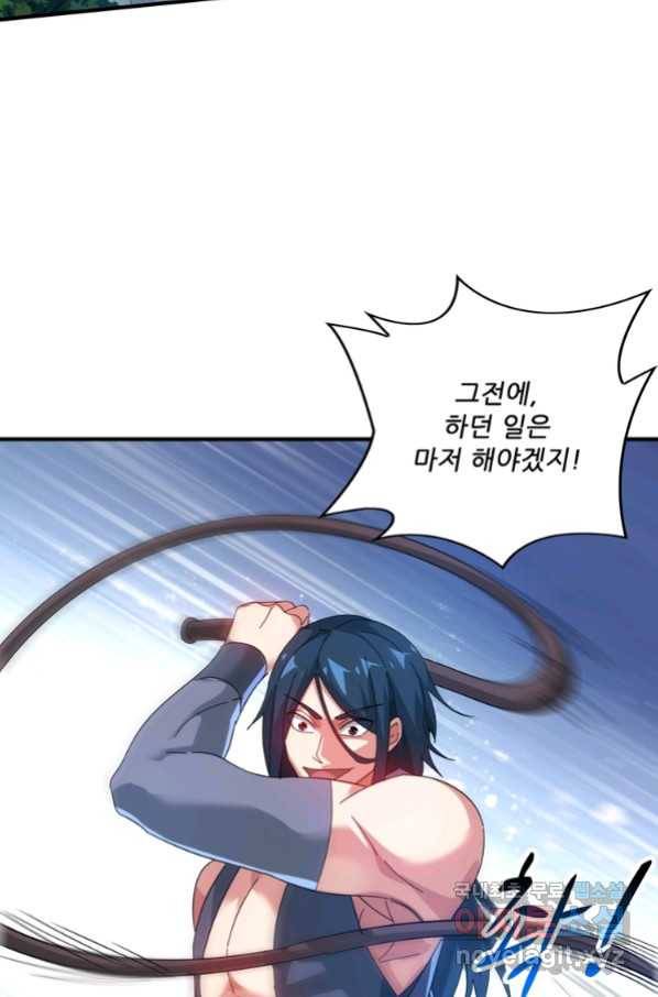 무영삼천도 93화 85