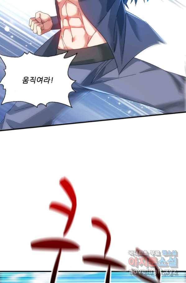 무영삼천도 93화 86