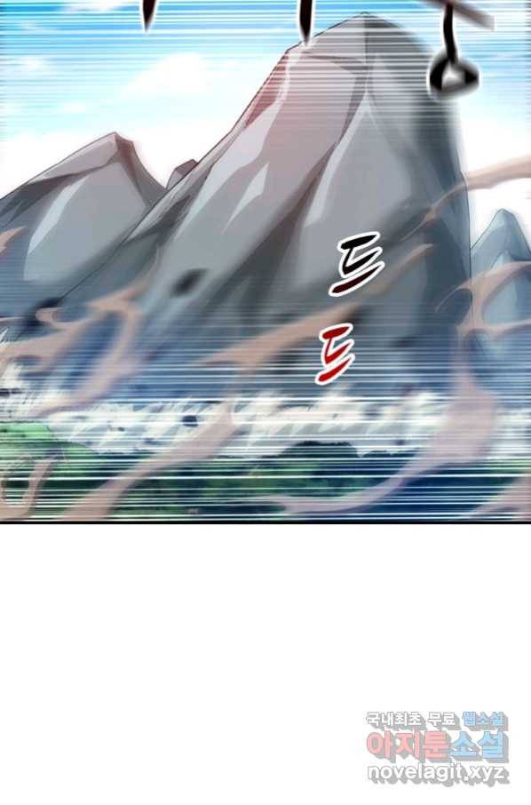무영삼천도 93화 87