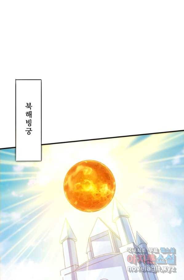무영삼천도 93화 88
