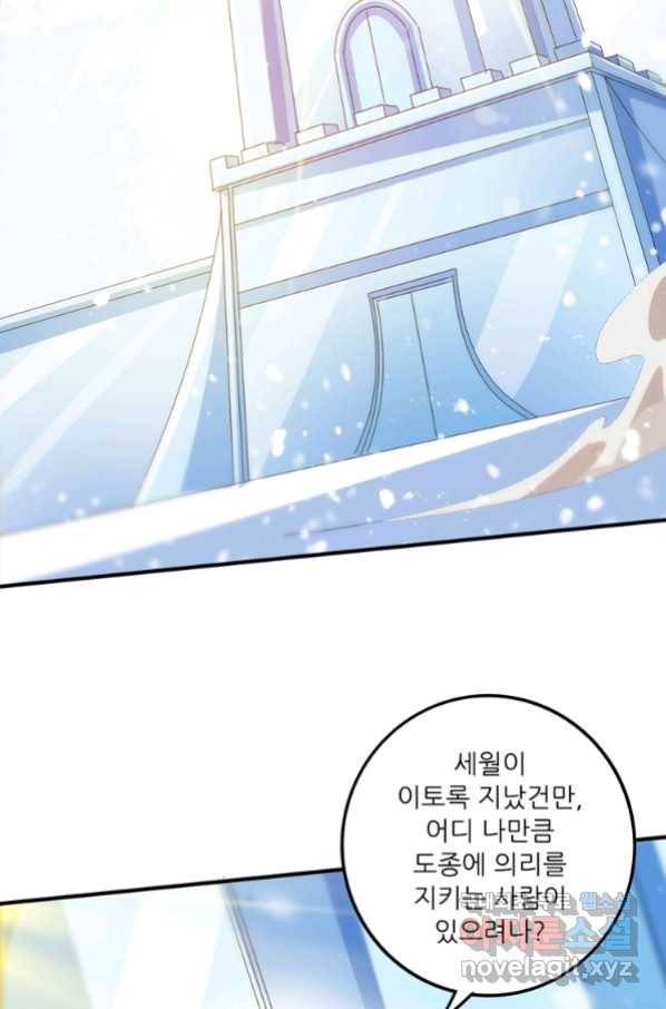 무영삼천도 93화 89
