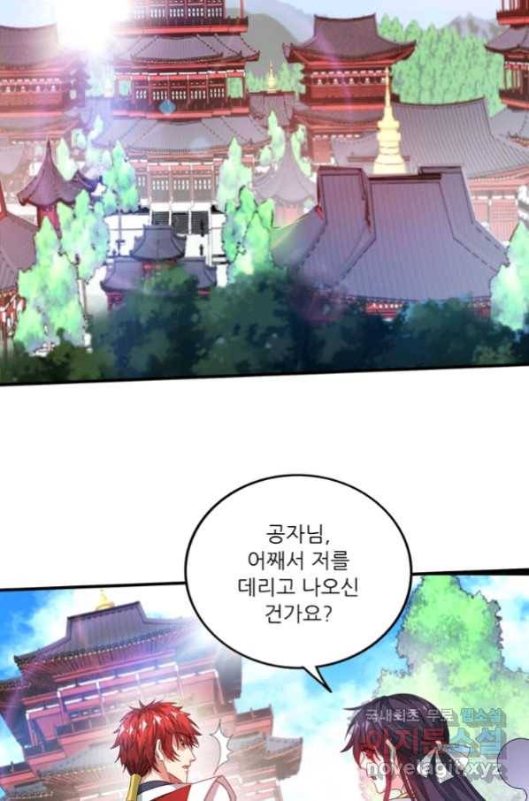 무영삼천도 93화 96