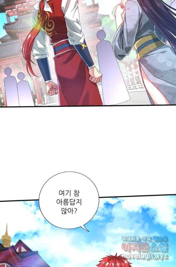 무영삼천도 93화 97