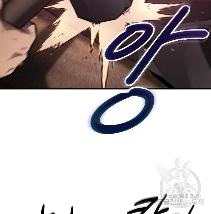 전지적 독자 시점 113화 2