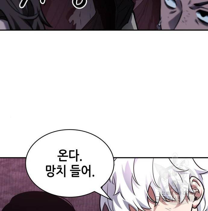 전지적 독자 시점 113화 5