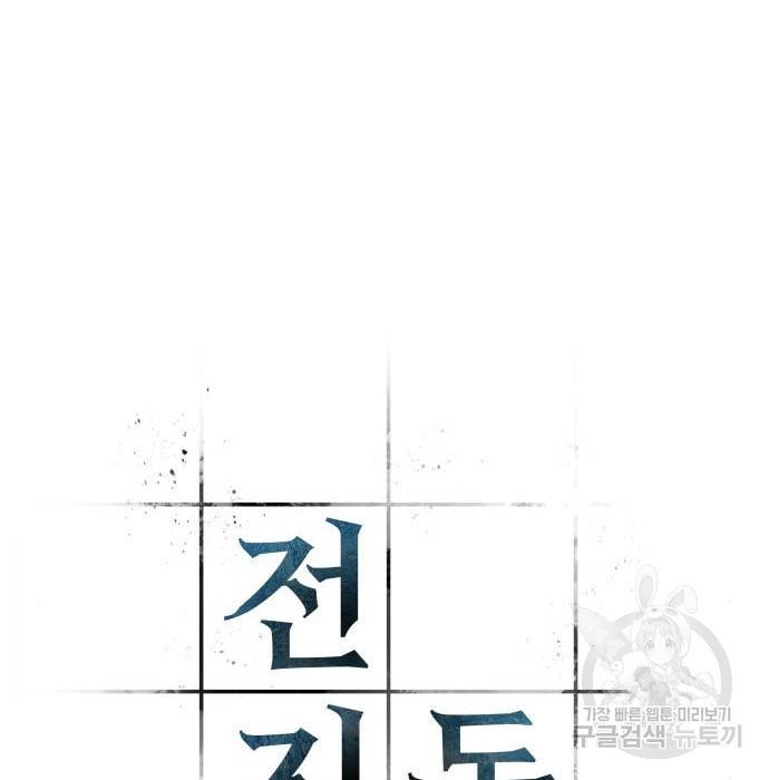 전지적 독자 시점 113화 10