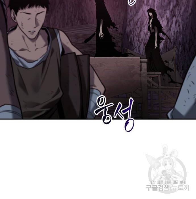 전지적 독자 시점 113화 14