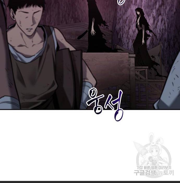 전지적 독자 시점 113화 15