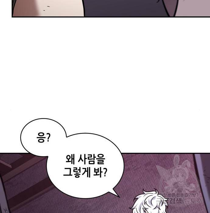 전지적 독자 시점 113화 18