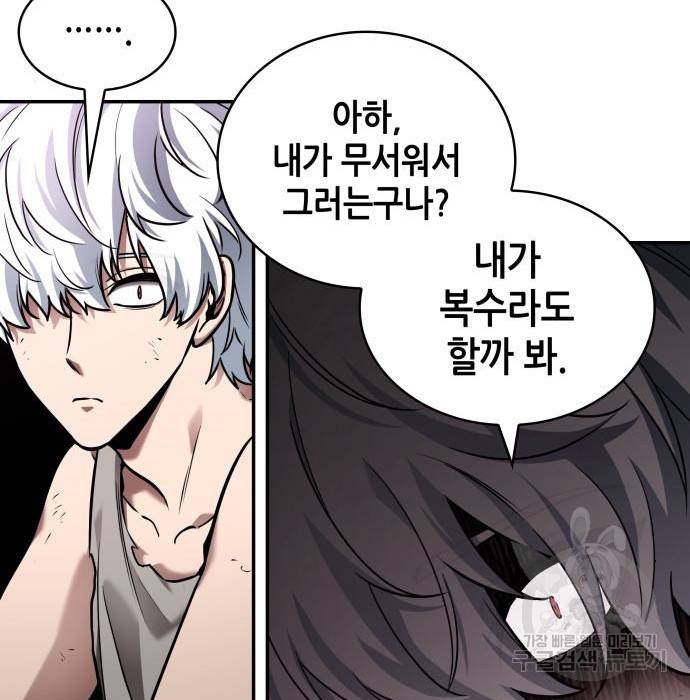 전지적 독자 시점 113화 20