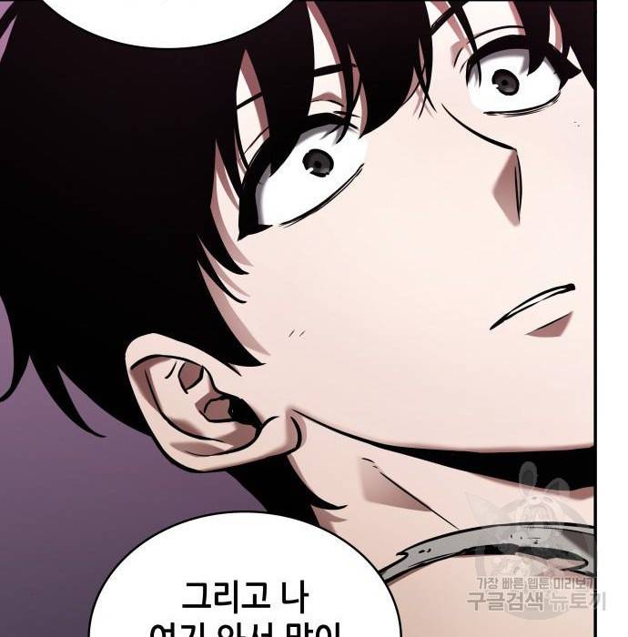 전지적 독자 시점 113화 24