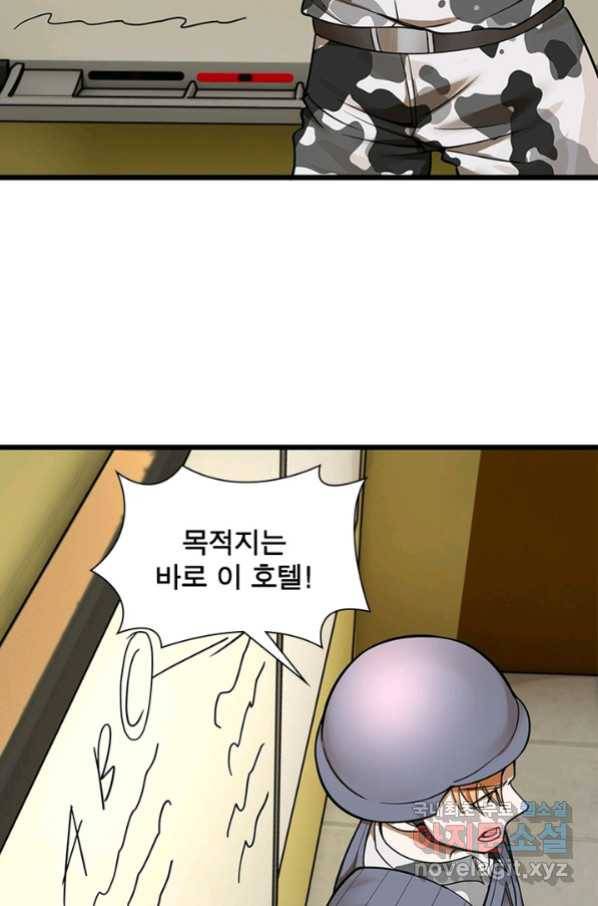 빌런리스트 128화 6