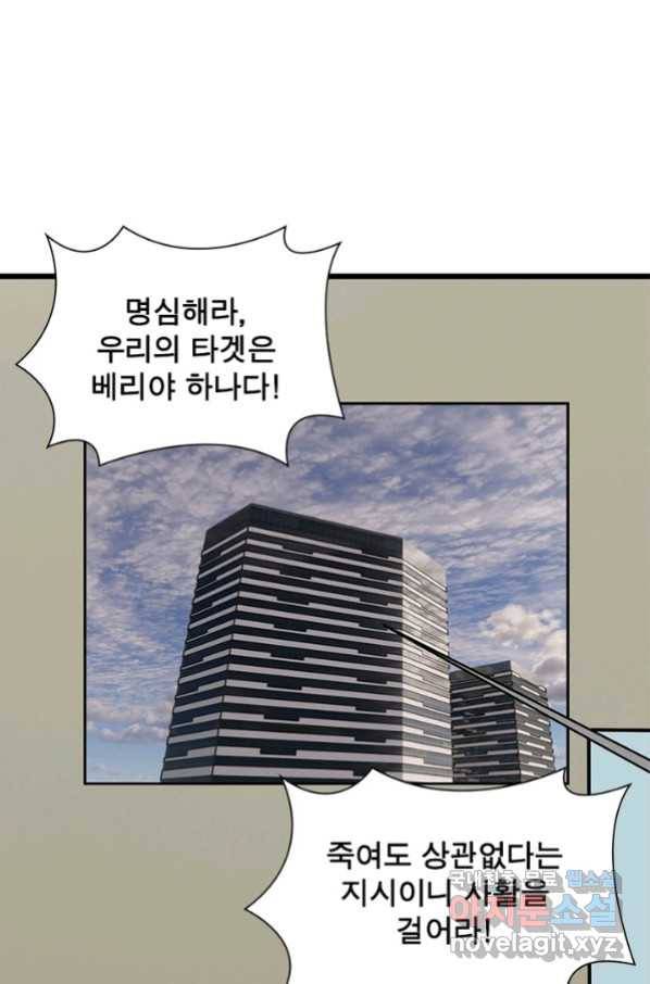 빌런리스트 128화 8
