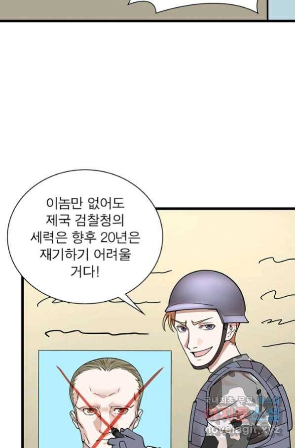 빌런리스트 128화 9