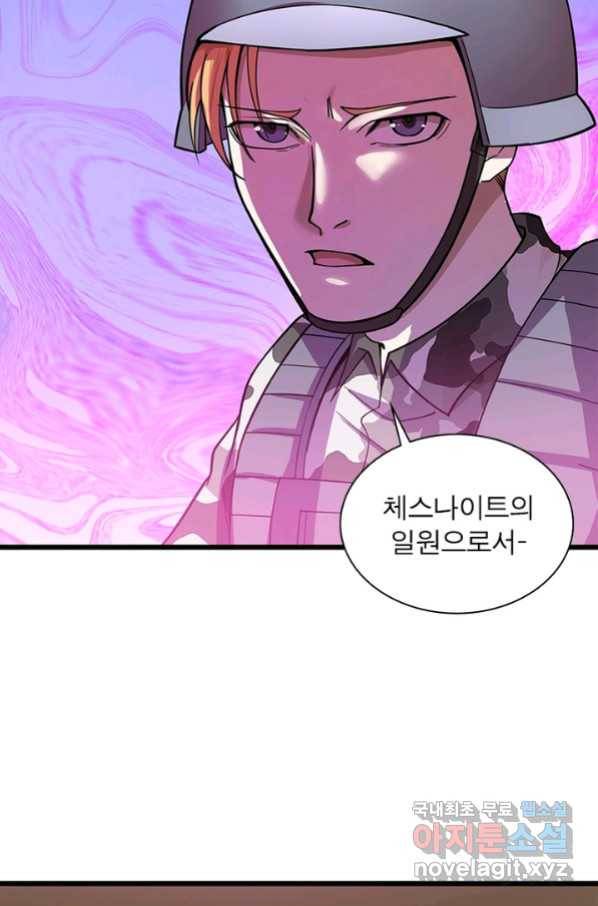 빌런리스트 128화 11
