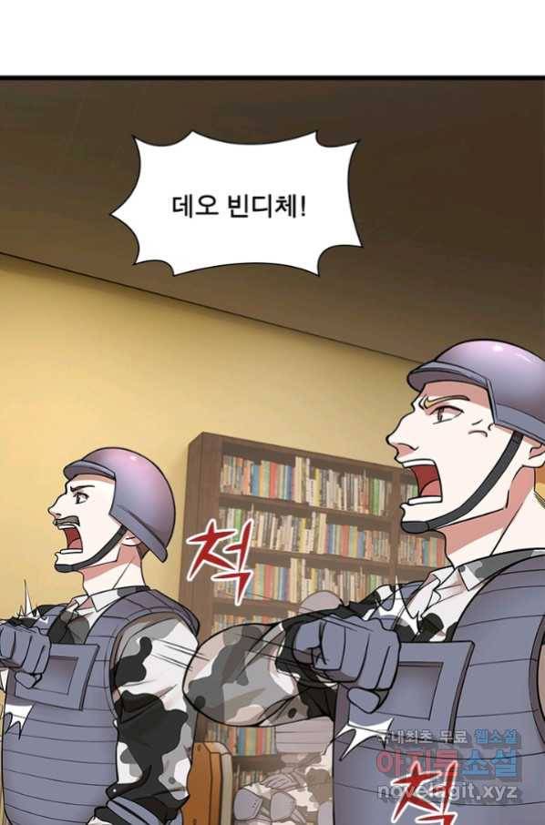 빌런리스트 128화 13