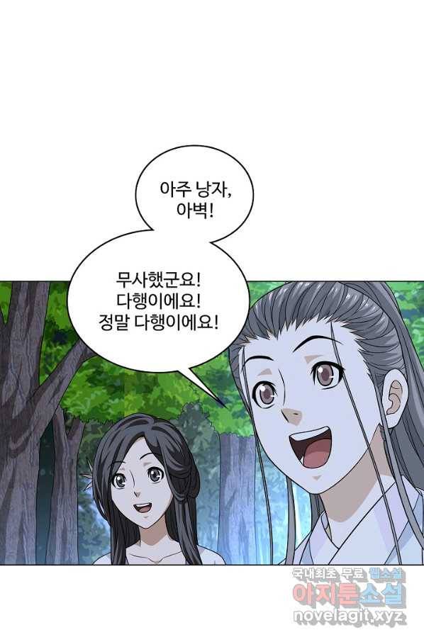 천룡팔부 93화 1