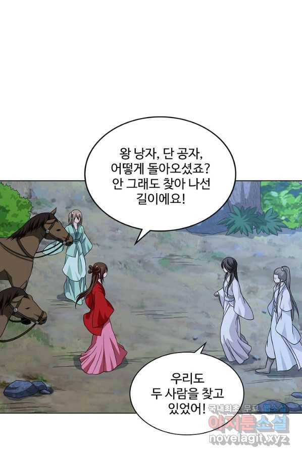 천룡팔부 93화 2