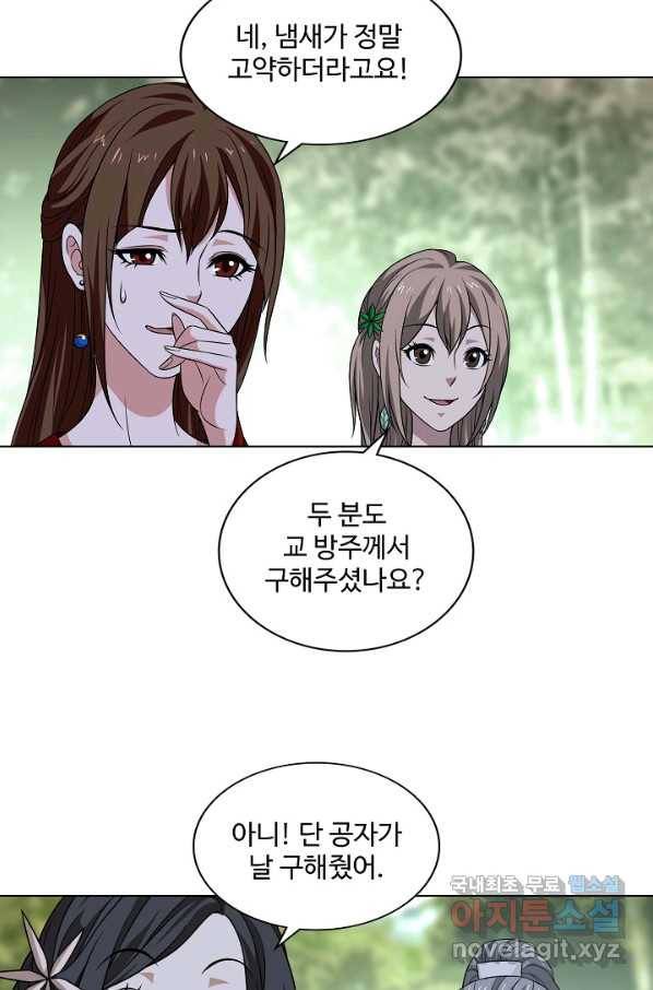 천룡팔부 93화 6