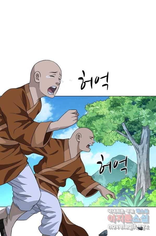 천룡팔부 93화 12