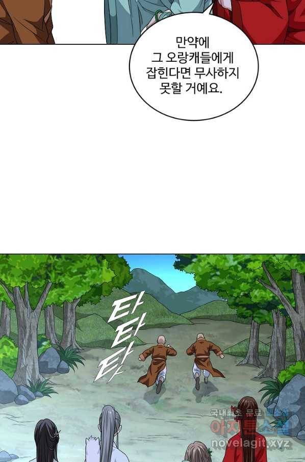 천룡팔부 93화 18