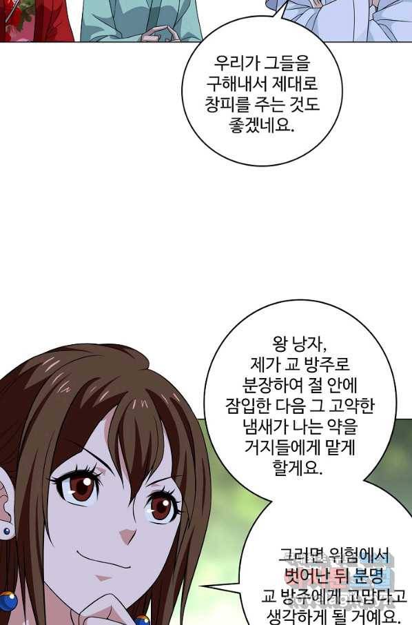 천룡팔부 93화 20