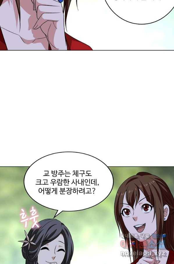 천룡팔부 93화 21
