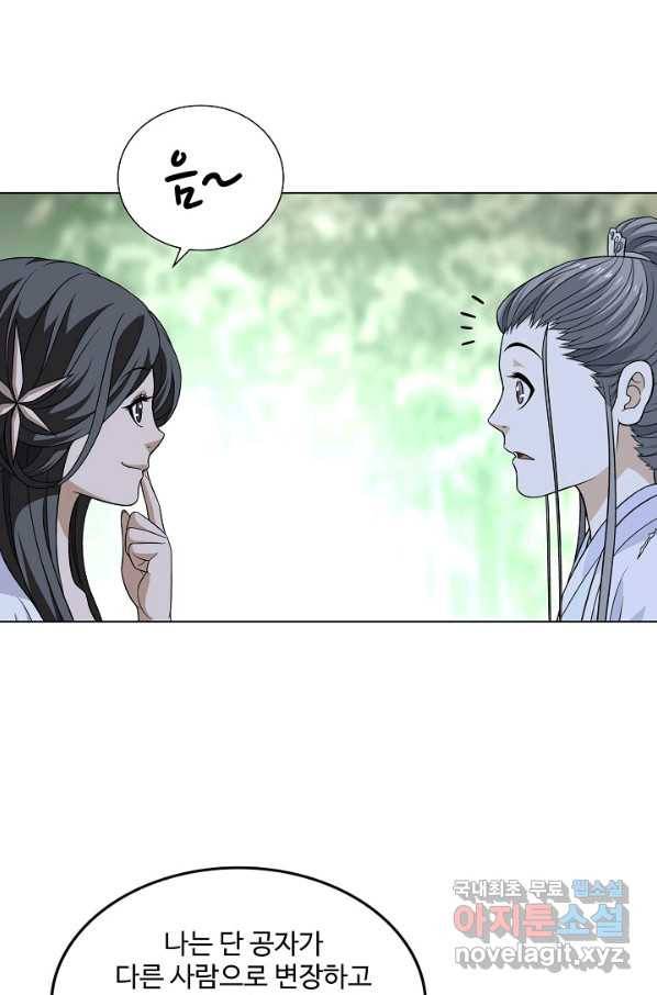 천룡팔부 93화 24