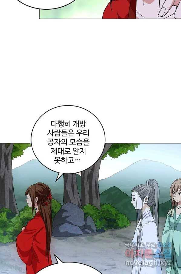 천룡팔부 93화 33