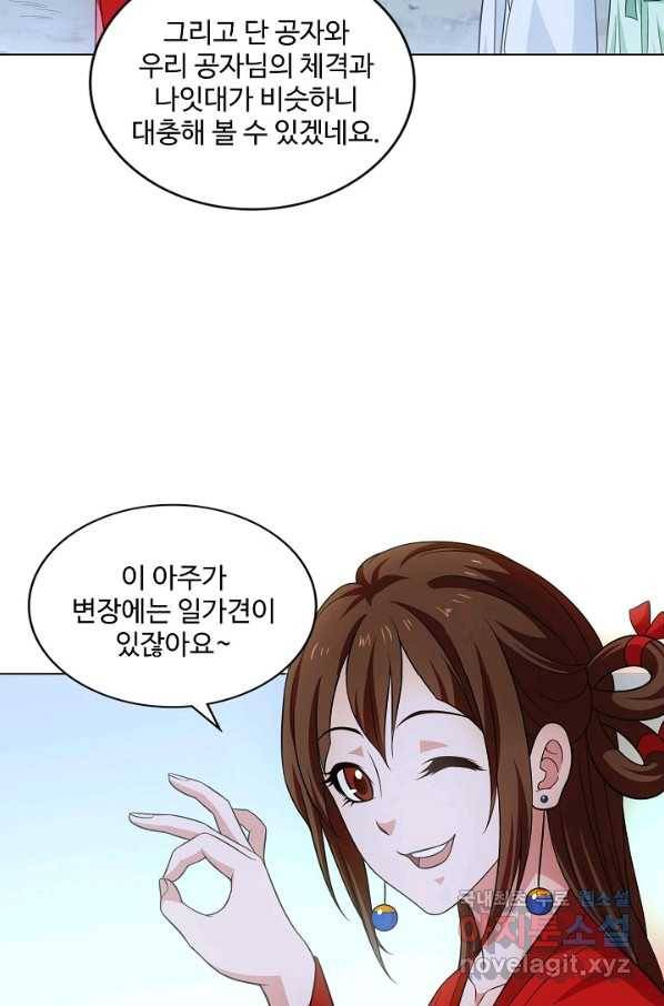 천룡팔부 93화 34