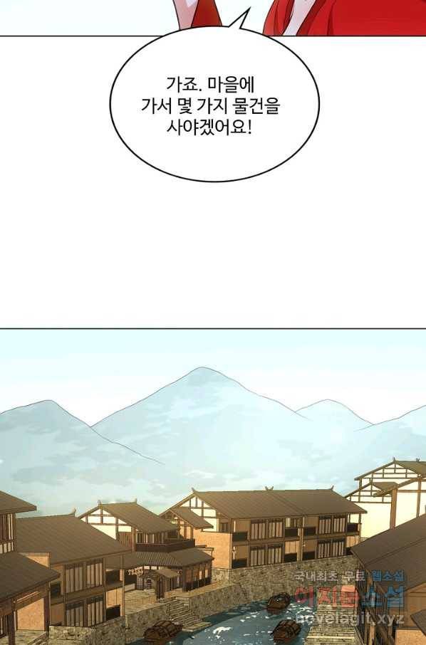 천룡팔부 93화 35