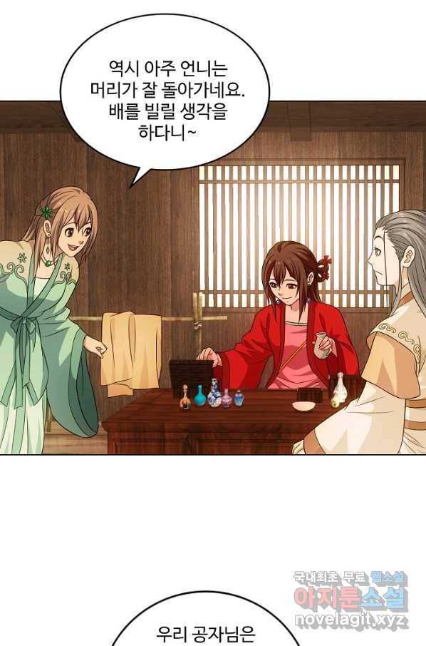 천룡팔부 93화 37