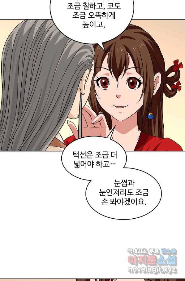 천룡팔부 93화 39