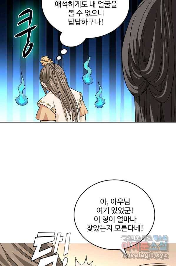 천룡팔부 93화 43