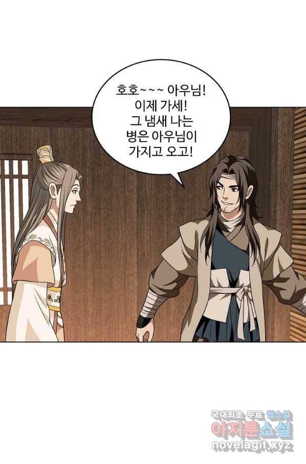 천룡팔부 93화 51