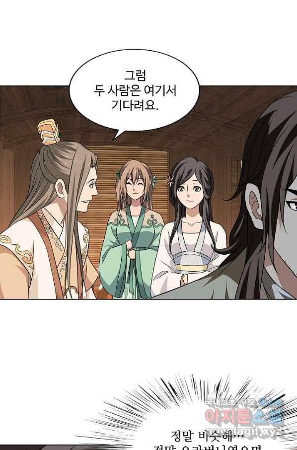 천룡팔부 93화 52