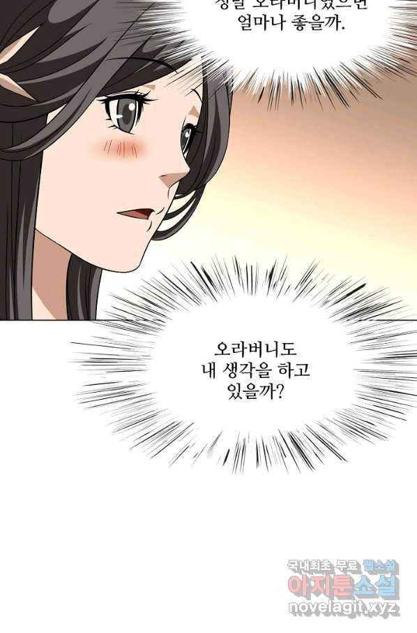 천룡팔부 93화 53