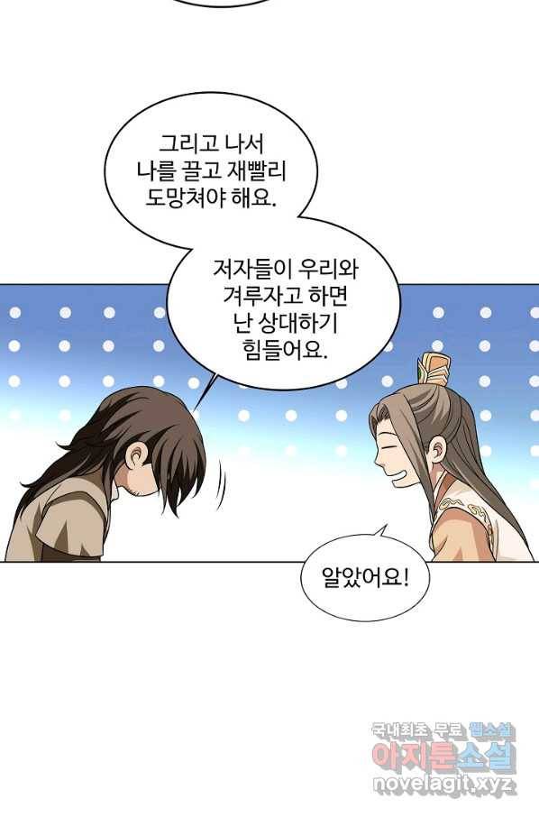 천룡팔부 93화 56
