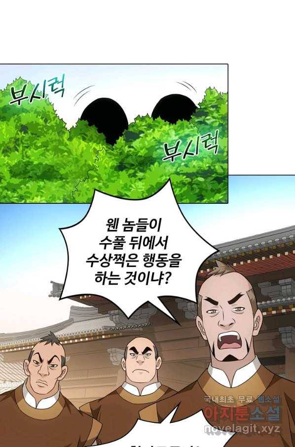 천룡팔부 93화 57