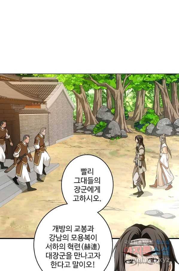 천룡팔부 93화 59