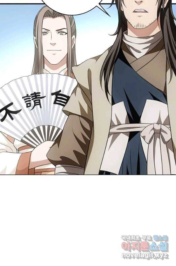 천룡팔부 93화 60