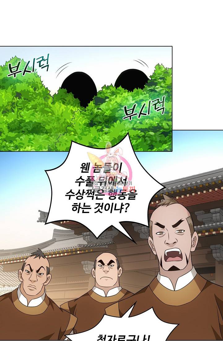 천룡팔부 94화 1