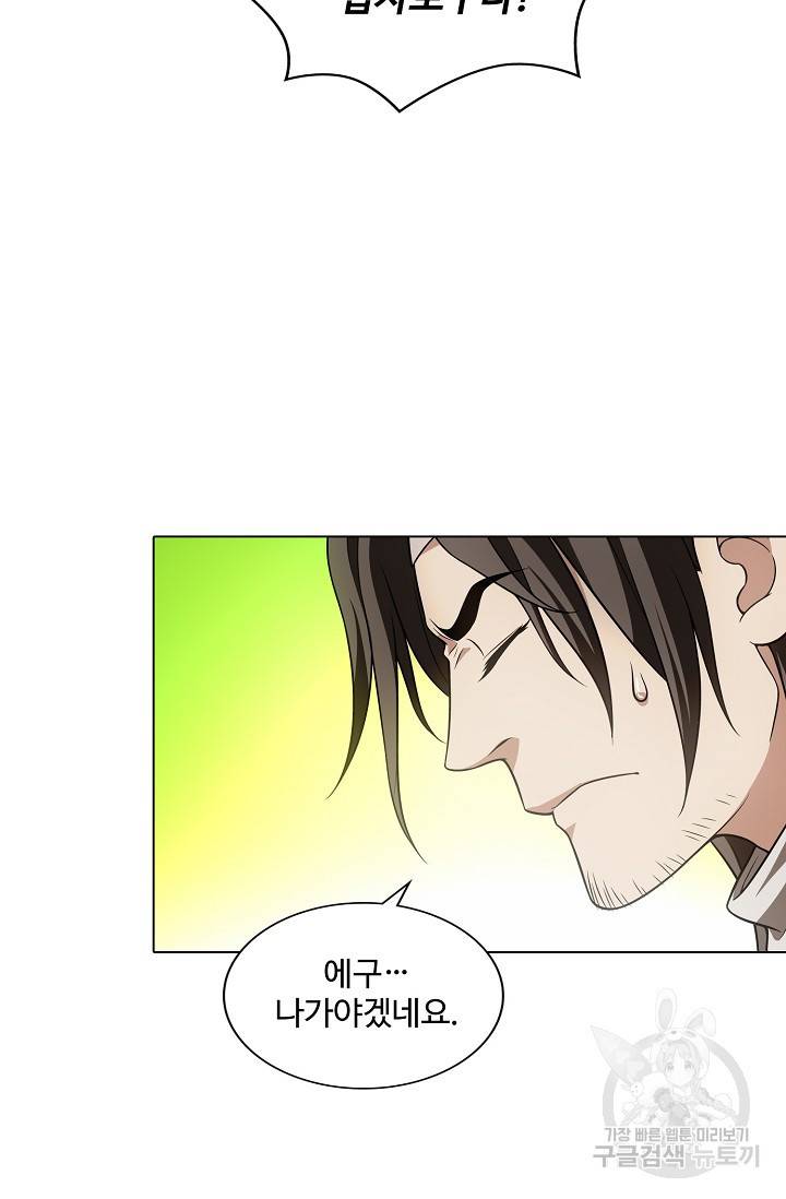 천룡팔부 94화 2