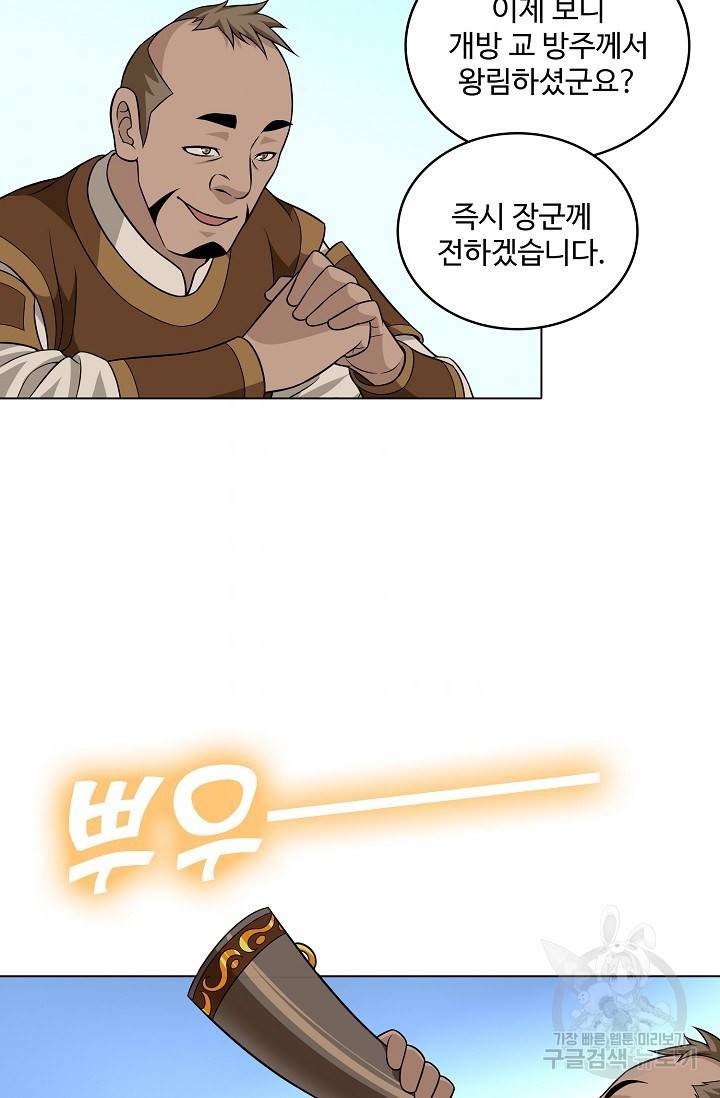 천룡팔부 94화 7