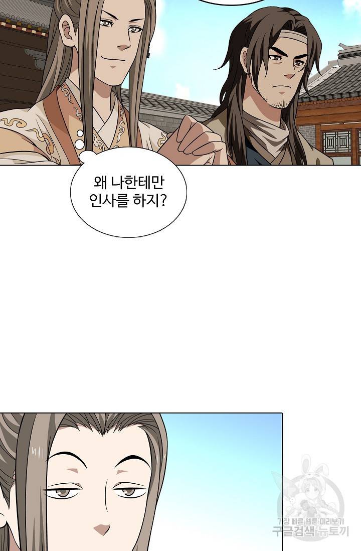 천룡팔부 94화 12