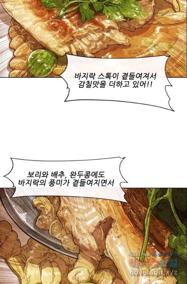 미슐랭스타 시즌4 92화 7