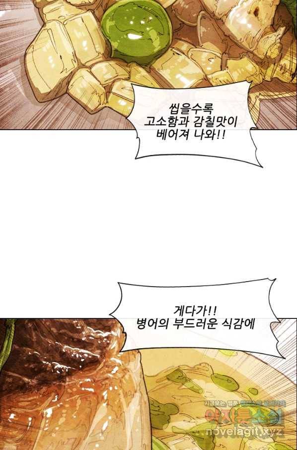 미슐랭스타 시즌4 92화 8