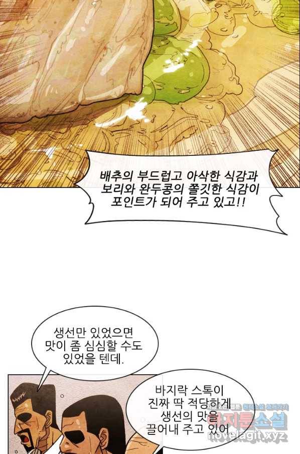 미슐랭스타 시즌4 92화 9